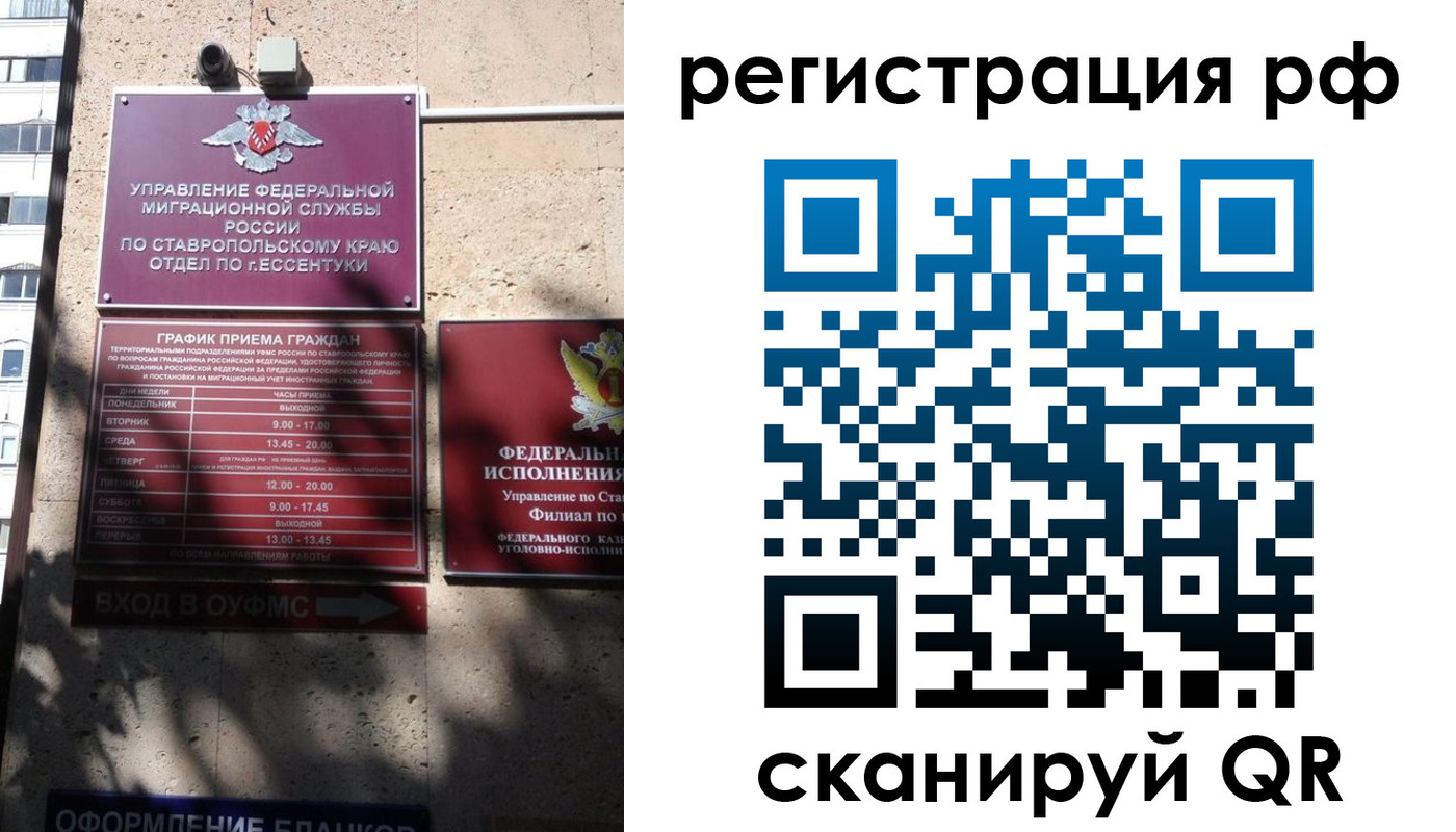 прописка законно в Приморском крае
