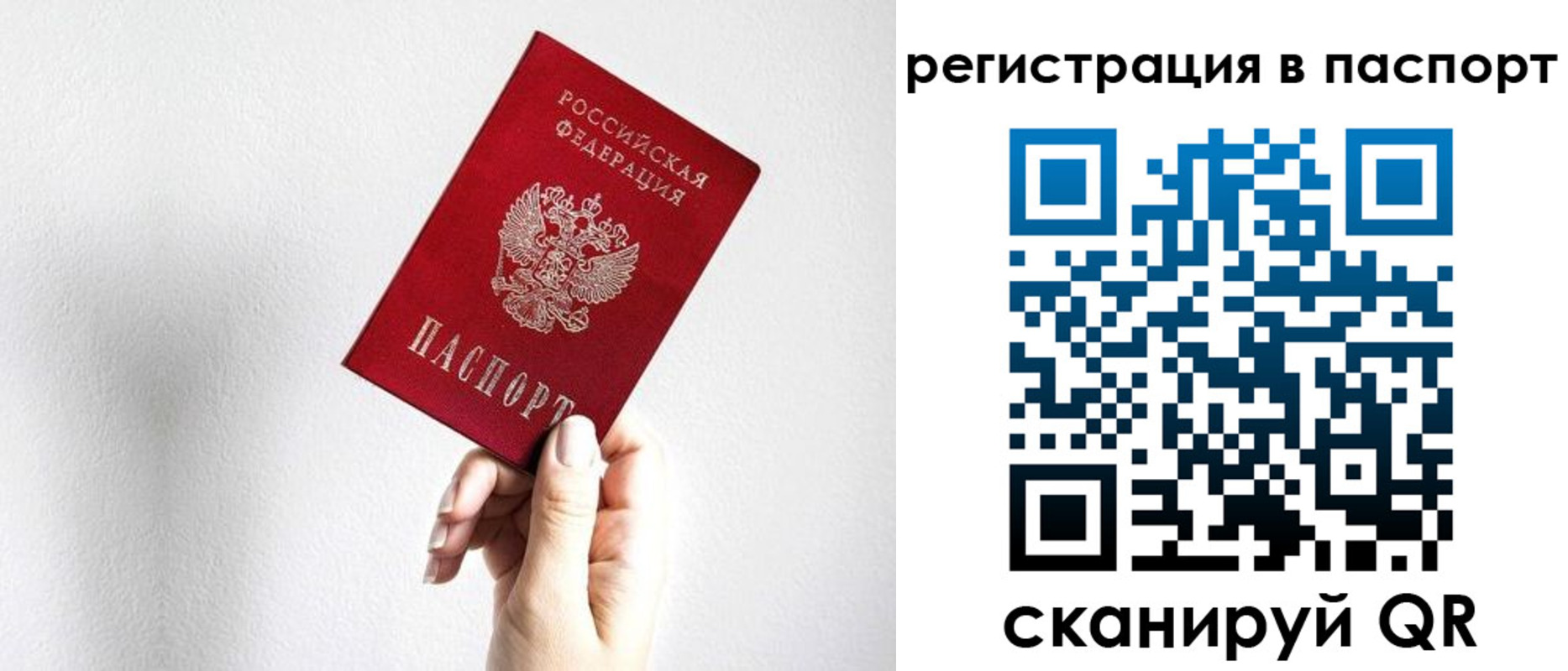 прописка законно в Приморском крае