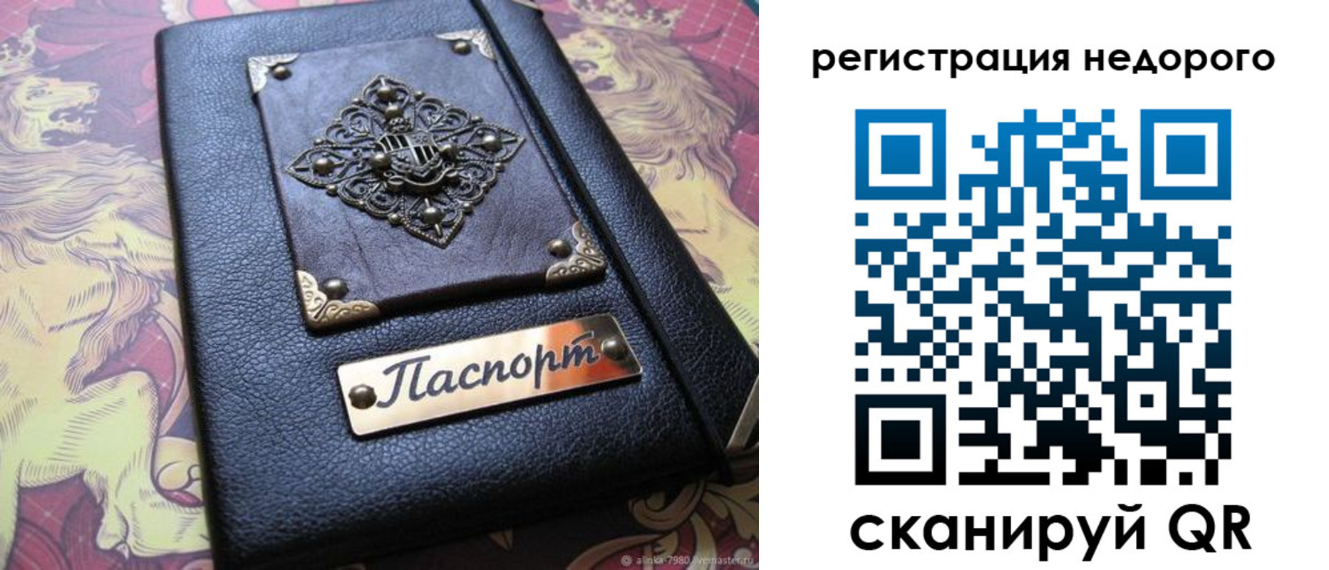 прописка для кредита в Приморском крае