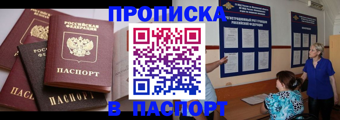 временная регистрация гарантия в Приморском крае