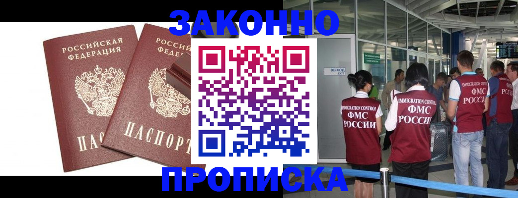 найти адрес прописки в Приморском крае