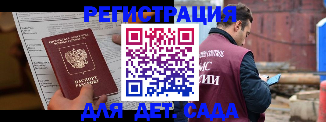 прописка иностранных граждан в Приморском крае