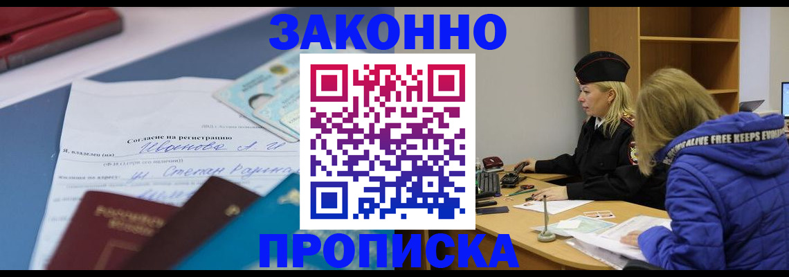 временная регистрация гарантия в Приморском крае